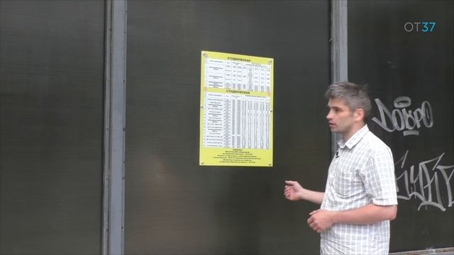 исчезновение расписания смотреть онлайн