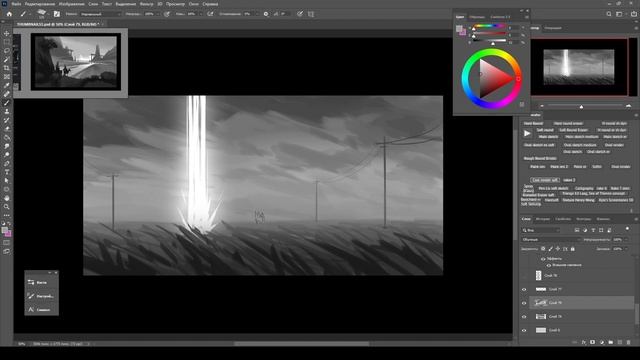 | Field | Grayscale environment sketch painting process смотреть онлайн