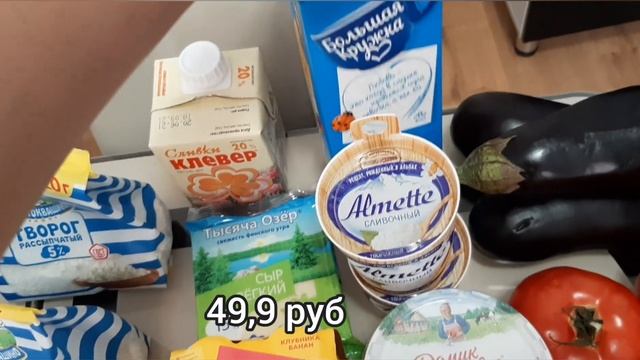 Бюджетная закупка продуктов на 2025 руб Июль 2021