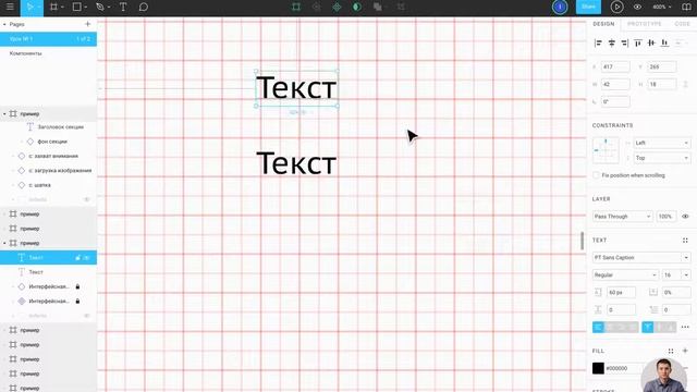 07 Интерфейсная сетка смотреть онлайн