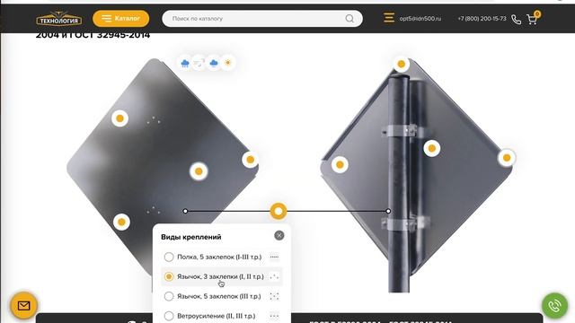 Интерактивная презентация дорожных знаков на сайте