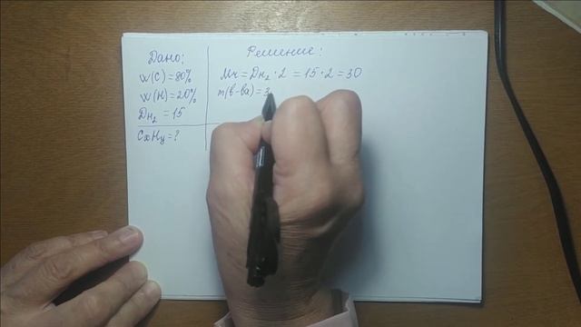 10 Класс. Нахождение формулы газообразного вещества. смотреть онлайн