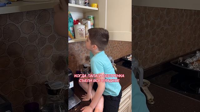 Скушали все СЛАДКОЕ 🍭 смотреть онлайн
