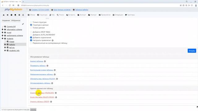 Openserver, phpMyadmin, Mysql смотреть онлайн