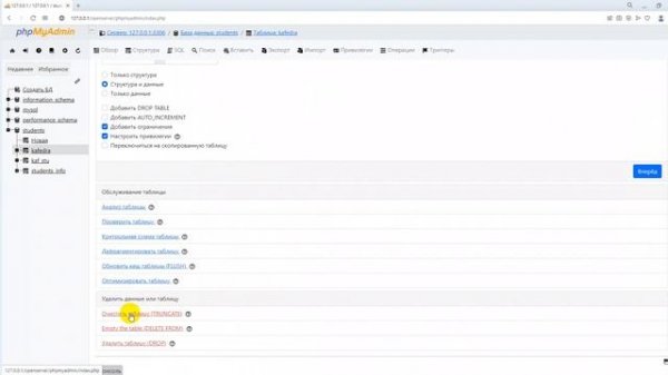 Openserver, phpMyadmin, Mysql