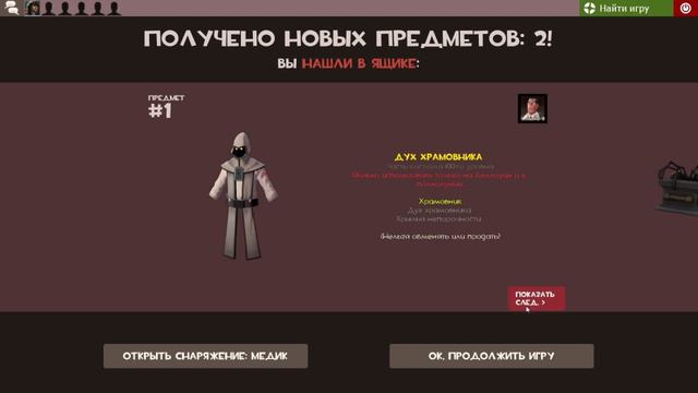 TF2 : OPEN 18 HALLOWEEN PACKAGE смотреть онлайн