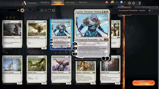 Обучение MTG Arena с нуля , для начинающих!!! смотреть онлайн