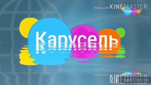 Карусель заставка 2021 (эффектами)