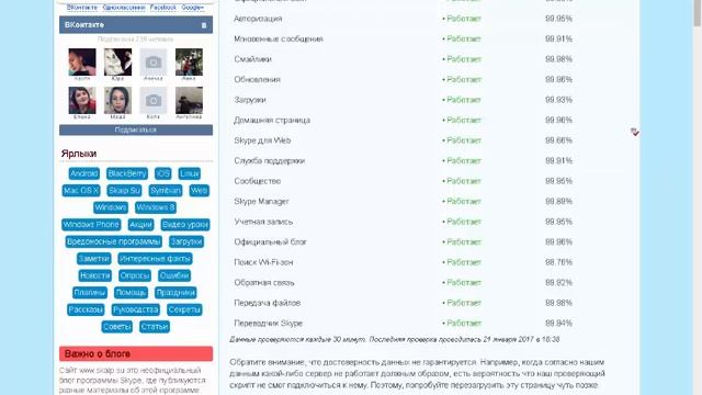 Скайп не удалось установить соединение - разбор всех причин и решение. смотреть онлайн