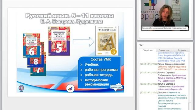 Издательство «ДРОФА» -- школе. Переработка УМК для основной школы в связи с введением ФГОС смотреть онлайн