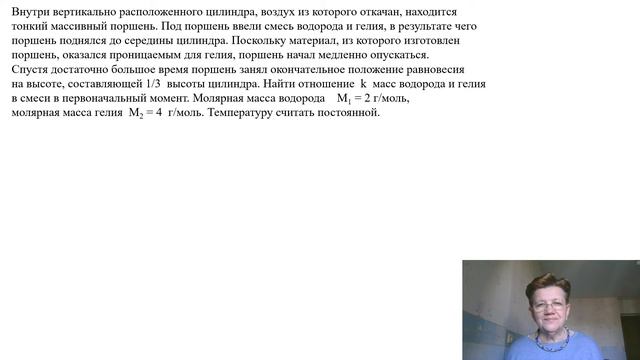 Разбор ЕГЭ Молекулярная физика смотреть онлайн