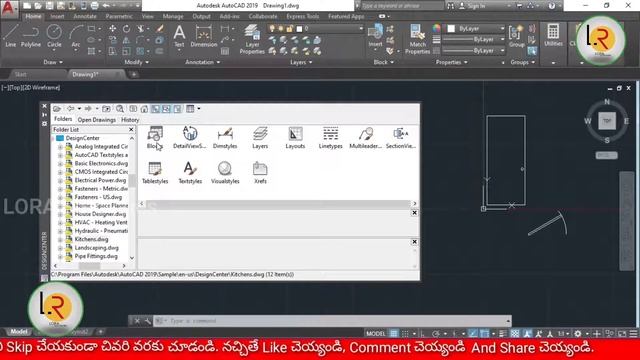 AutoCAD Tutorials In Telugu || Design Center In AutoCAD || Tips And Tricks 03 || By LORA Softwares смотреть онлайн