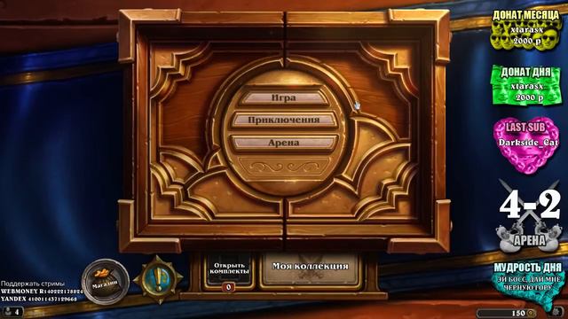 [Гуфовский в Hearthstone] 2/4/15 смотреть онлайн