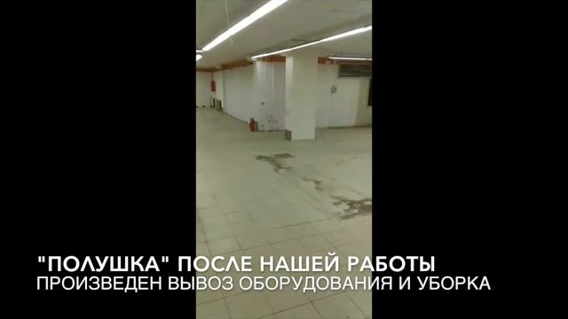 Выкуп торгового оборудования. ПОЛУШКА СПБ. смотреть онлайн