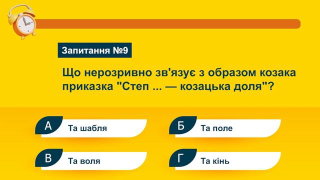Вікторина SUPER ЕРУДИТ. Перевірте свої знання! смотреть онлайн