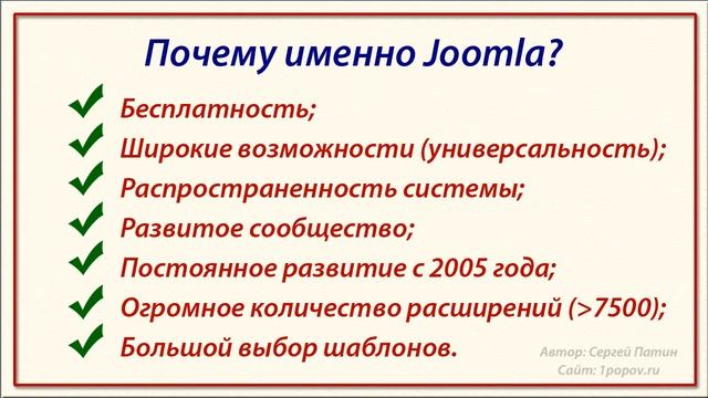 Аргументы в пользу создания сайта на движке Joomla смотреть онлайн