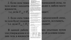 ГДЗ по физике 7 класс А.В. Пёрышкин Лабораторная работа№9