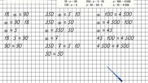 Страница 36 Задание 13 – Математика 4 класс (Моро) Часть 2