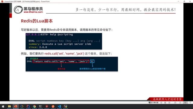 【黑马程序员】Redis入门到实战-实战篇-优惠卷秒杀-15-分布式锁-Lua脚本解决多条命令原子性问题 смотреть онлайн