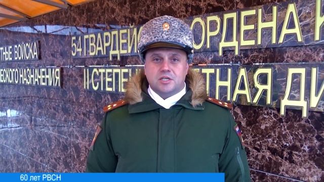 60 лет РВСН смотреть онлайн