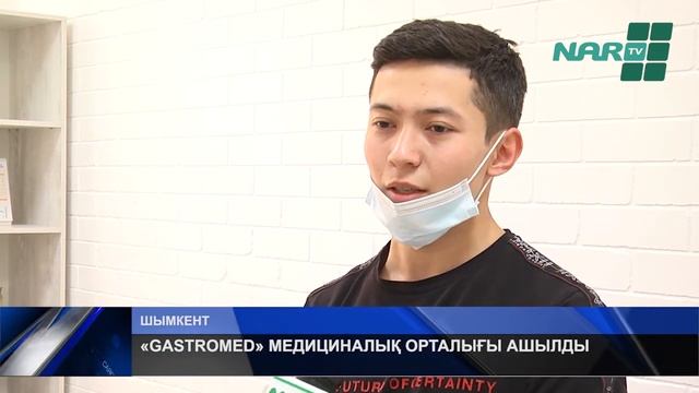 «GASTROMED» МЕДИЦИНАЛЫҚ ОРТАЛЫҒЫ АШЫЛДЫ смотреть онлайн
