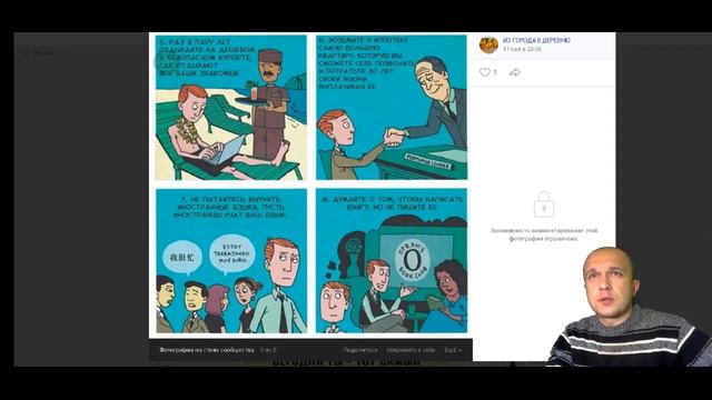 КАК СТАТЬ ОБЫЧНЫМ ЧЕЛОВЕКОМ? смотреть онлайн