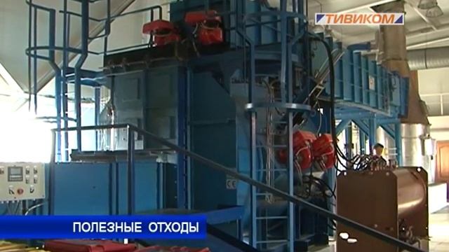 Полезные отходы смотреть онлайн