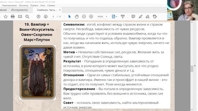 Школа. Оракул Симболон. Часть 2 Квартеты ОВНА