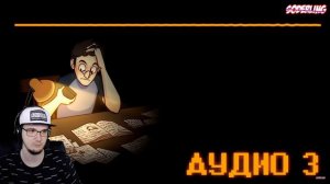 Страшные Тайны "Злыдней" ► Soderling ( Содерлинг ) | Реакция