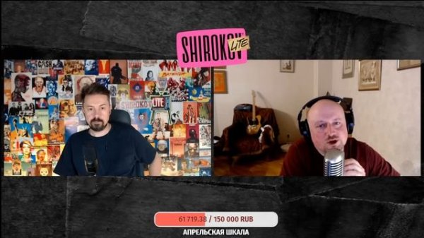 Илья Якямсев в гостях [ShirokovLITE]