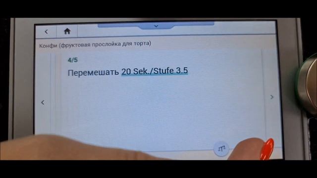 Фруктовая прослойка для торта Конфи термомикс рецепт смотреть онлайн