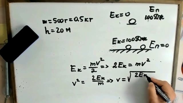 7 класс. Физика. Как решать задачи по теме -Энергия смотреть онлайн