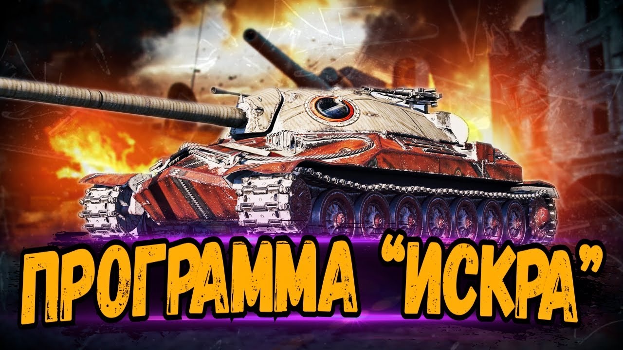 WoT , Рандомные бои на разных танках смотреть онлайн