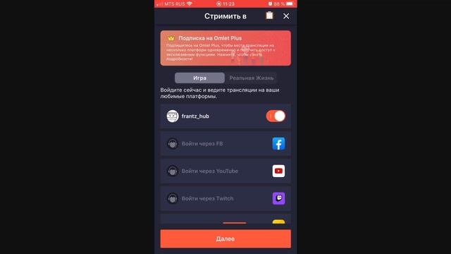 Как стримить на Ютуб с телефона смотреть онлайн