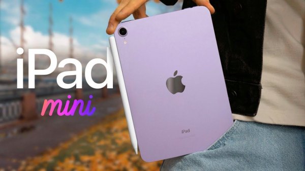 iPad mini в реальной жизни