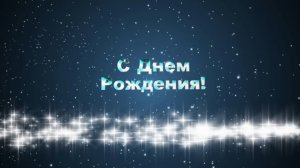 Футаж С Днем Рождения. Ночное небо с салютом