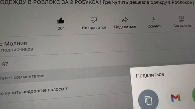 Как заработать Робуксы Бесплатно в Роблокс БЕЗ ИГР И САЙТОВ | 10000 Робуксов Бесплатно смотреть онлайн