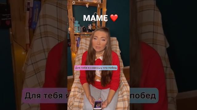 До слёз стихотворение для мамы - стих в подарок маме смотреть онлайн
