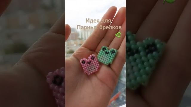 идея для парных брелков. лягушки из бисера. бисер.?? #актив #бисер #рукоделие #брелки #фигурки смотреть онлайн
