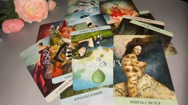 ?ЕГО МЫСЛИ ЧУВСТВА ЧТО ДАЛЬШЕ⁉️#егомысли #tarot #ведьма