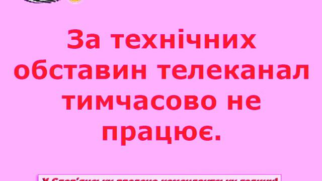 С-плюс (Слов'янськ) - тест-карта / S-plus testcard (technical break) смотреть онлайн