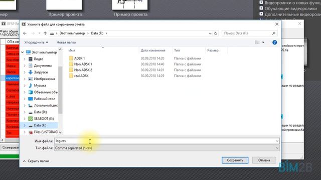 [BFSP Replacer] Пакетная замена общих параметров в семействах Revit смотреть онлайн