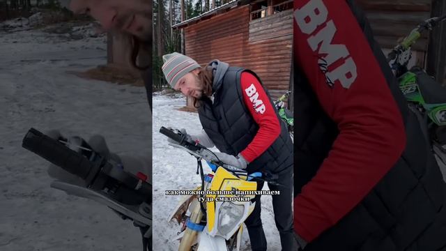Зима, силикон и Эндуро #питбайк #эндуро #мотоэндуро смотреть онлайн