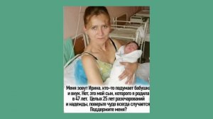 В 47 лет первый раз родила