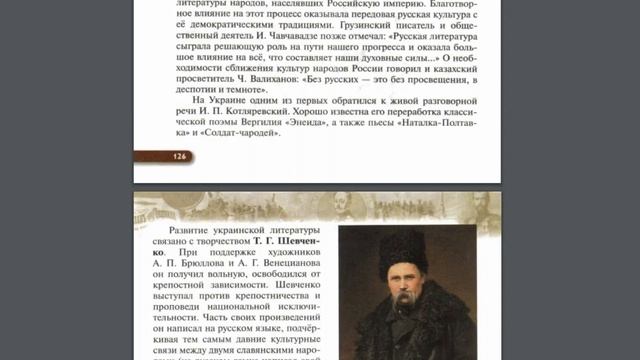 История России (Ляшенко) 9кл §14 Живопись, театр, музыка, архитектура смотреть онлайн