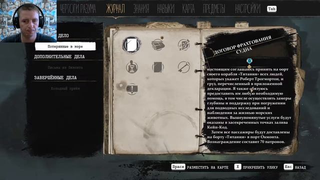 РАСШИФРОВКА АРХИВОВ ► The Sinking City #4 смотреть онлайн