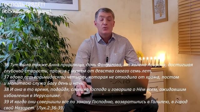 Господь грядёт! 84 дня от Рош аШана до Хануки. Есть ли символизм в словах о пророчице Анне? смотреть онлайн