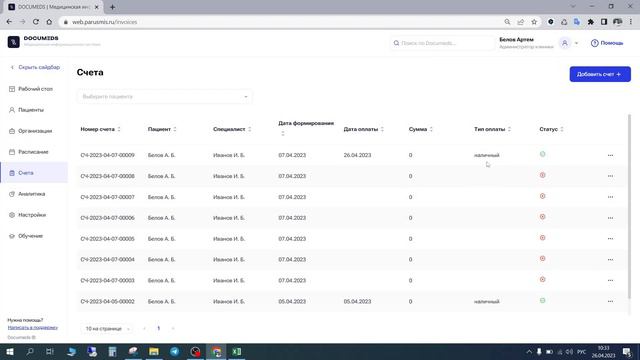 Радость и мечты