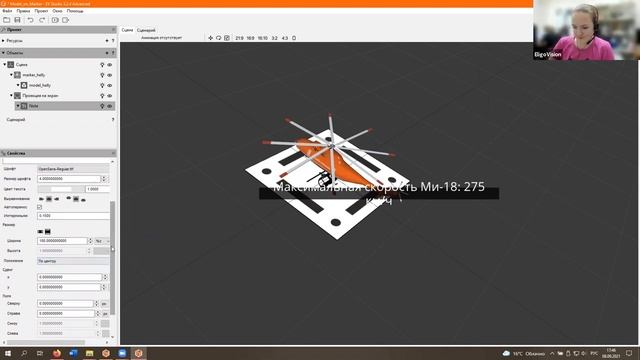 ВЕБИНАР: "Создание визуальной составляющей AR проекта в EV Toolbox" (для KidSkills 2021) смотреть онлайн