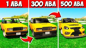 ПРОКАЧАЛ ЖИГУЛИ ДО 500 УРОВНЯ В ГТА МОБАЙЛ! ЭВОЛЮЦИЯ РЕАЛЬНАЯ ЖИЗНЬ ОБЗОР МОДА GTA MOBILE! ГТА МОДЫ